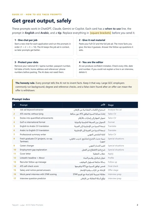 AI prompts: a real page from the interviews & linkedin
